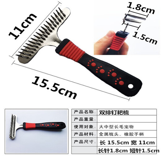 Aibemeng special dog hair comb for medium and large dogs, Golden Retriever Samoyed pin comb, suitable for Alaska, black and red