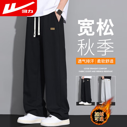 Pull back casual pants men's autumn loose wide-leg pants men's sports versatile straight men's long pants black XL