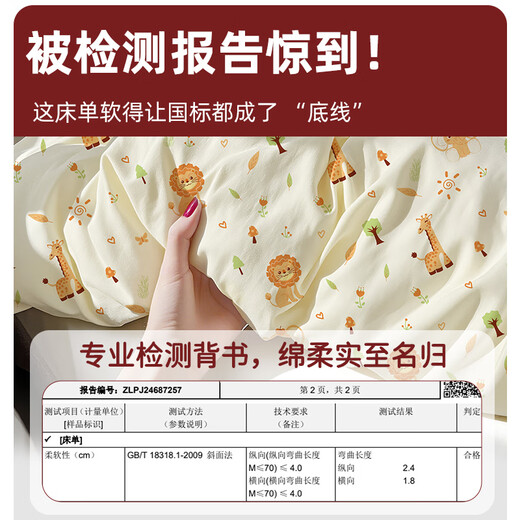 
MUJI disposable four-piece set sheets, quilt covers, quilt covers, pillow covers, travel [Animal Kingdom] double bedding four-piece set *1
