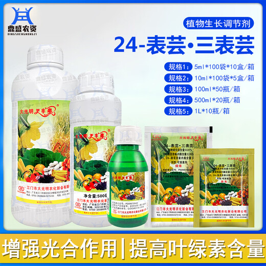 Daguangmingmingfengsu 24 epibrassinolide production-increasing plant growth regulator pesticide 10ml*10