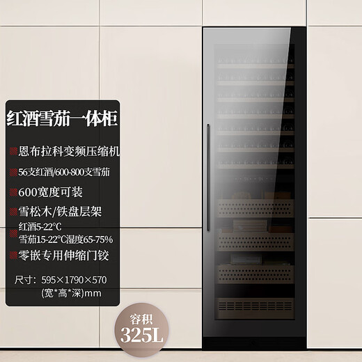 EREMITE ultra-thin frequency conversion embedded wine cabinet constant temperature wine cabinet constant temperature and humidity cigar cabinet cold drink tea refrigerator living room home wine storage cabinet Embraco frequency conversion cigar and wine integrated cabinet mirror door 325L mirror door