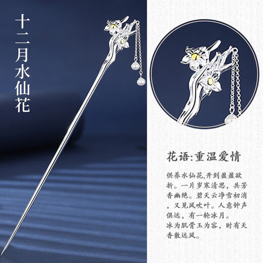 999 sterling silver twelve-flower god hairpin, ancient style hairpin, new Chinese style silver hairpin, high-end tassel hairpin, Chinese Valentine's Day gift, November mountain tea, ideal lover + gift box