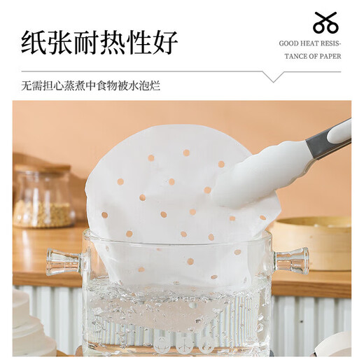 Steamer paper food grade non-stick steamed bun pad paper steamed bun paper disposable size can replace the steamer cloth natural color diameter 9cm 200 sheets steamer paper