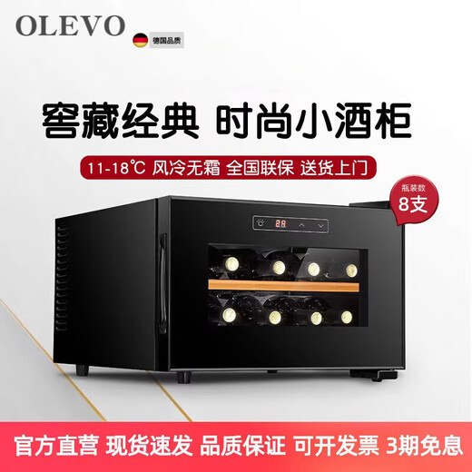 Olevo German imported quality small red wine cabinet constant temperature wine cabinet household electronic smart tea refrigerator small wine cabinet 8 horizontal metal racks