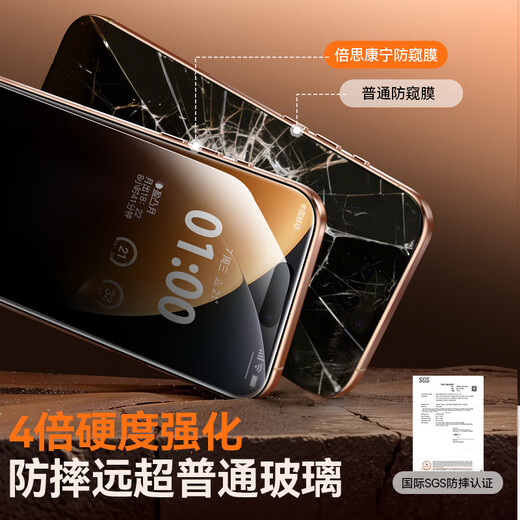 Baseus 28 Anti-Peeping丨Corning Film Suitable for iPhone17Promax Tempered Film Apple 17promax Anti-Peeping Film 17promax Mobile Phone Film Anti-fall Fingerprint Anti-Peeping