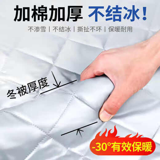 Jidaocook car snow cover, front windshield car cover, half cover to cover snow, frost, anti-hail, winter protective cover, universal for all seasons, upgraded and thickened, sedan/SUV/hatchback/MPV, suitable for 99% of models on the market