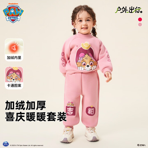 Paw Paw Team has made great achievements Paw Paw Team children's annual uniform sweatshirt suit plus velvet and thickened children's sports suit autumn and winter clothing pink 120