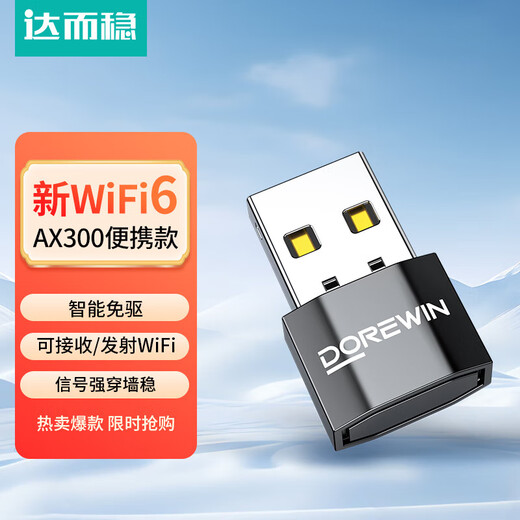 DOREWIN wireless network card desktop dedicated computer wifi receiver 5g gigabit external network card driver-free notebook host receiver dual-band usb wireless network card win7 300M WiFi-6 Mini version