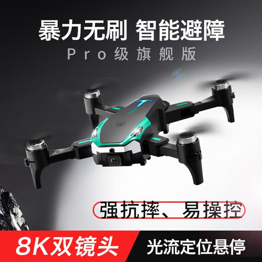 Other folding drones for primary school students, quadcopters, remote-controlled aircraft, children's fall-resistant 8K aerial photography competition, S6 yellow, 6K single camera - free storage bag, 2 batteries (approximately 20 minutes of play)