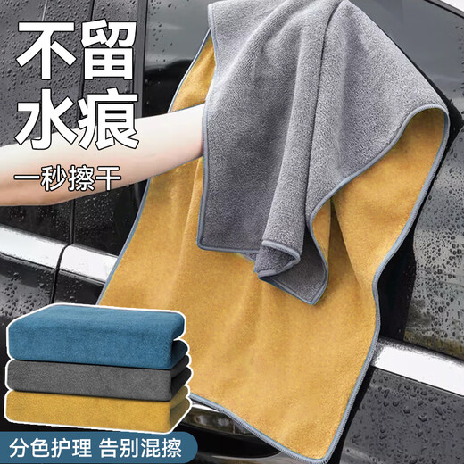 Xijie car wash towel 30*40cm*3 pieces special suede rag for car cleaning, no lint, double-sided absorbent and traceless