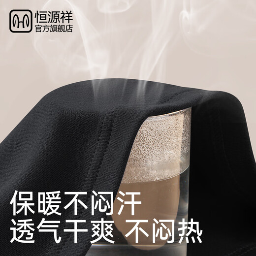 Hengyuanxiang 10A Antibacterial Cashmere Silk Thermal Underwear Men's Autumn Clothes Autumn Pants Underwear Set Autumn and Winter Warm Pants Men
