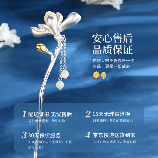 China Gold (CHINA GOLD) Magnolia Hairpin Women's New Chinese Style Ancient Style Silver Hairpin Hair Accessory Birthday Gift for Girlfriend and Wife to Commemorate High-level Magnolia and Hetian Jade Tassel Hairpin