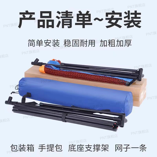 Badminton Net Frame + Net Portable Folding Indoor and Outdoor Venue Badminton Net Frame 3.1m Student Model Includes Rack + Net + Bag