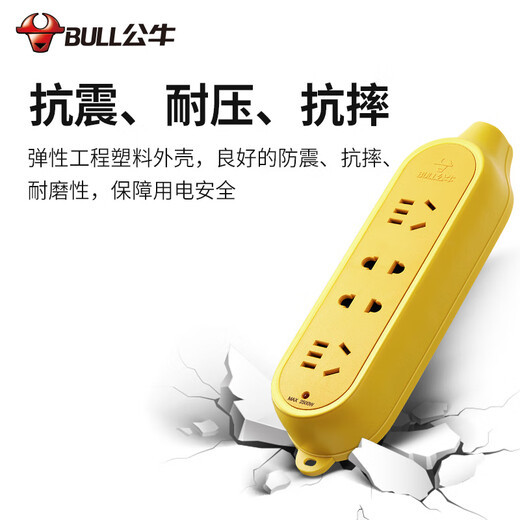 Bull anti-fall socket, dedicated for construction site engineering, 10-meter floor drag strip, 15-meter row, 20-meter long line, straight type, 2 sockets_C3 3 meters