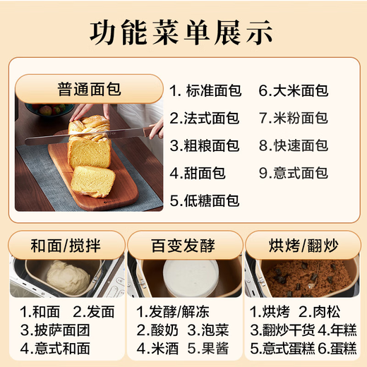 Donlim Home Bread Machine Fully Automatic Dough Mixer Kneading Machine Reservable Toaster Intelligent Fruit Spreading DL-TM018+ Ice Cream Bucket