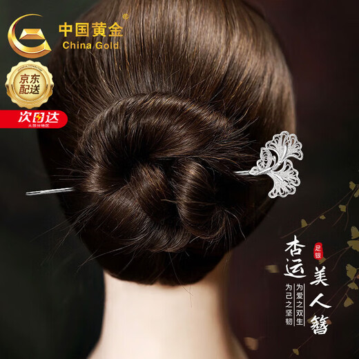 China Gold (CHINA GOLD) hairpins for women, ancient style walking hairpins, Hanfu updos, Chinese style birthday gifts for girlfriends and wives, anniversary commemorations, Jingsuda Foot Ginkgo Hairpins