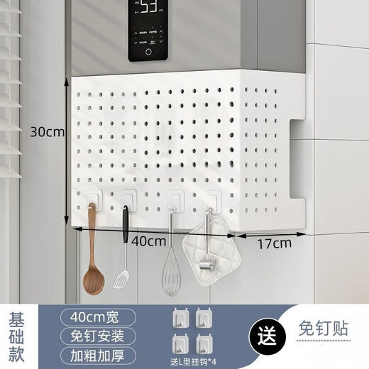Meikejie customized gas water heater ugly baffle free punch shield pipe boiler ugly kitchen storage hole board standard combination four hooks #style # high 30 long 35 deep 17