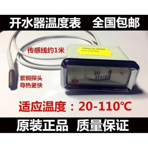 Mo Peng thermostat thermometer 20-110 degrees boiling water furnace water heater temperature display meter water temperature special commercial intelligent hot sale - water temperature meter + thread indicator light (380V