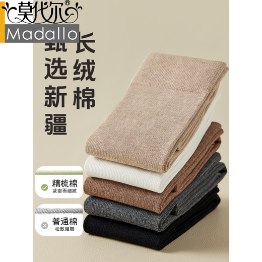 Modal pressure calf socks for women, spring, autumn and winter, black and white mid-calf over-the-knee cotton socks, jk slimming pile long thigh socks, pure cotton* pressure slimming mid-calf socks, white + khaki + coffee, 3 pieces, one size fits all, pressure shaping and slimming, high elasticity at the top of the socks without falling off