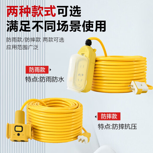 Electric motorcycle charging extension cord plug-in battery car outdoor waterproof socket drag strip 5/10/20/30 40 meters 20 meters 2 core 2.5 square meters (anti-fall cross switch)