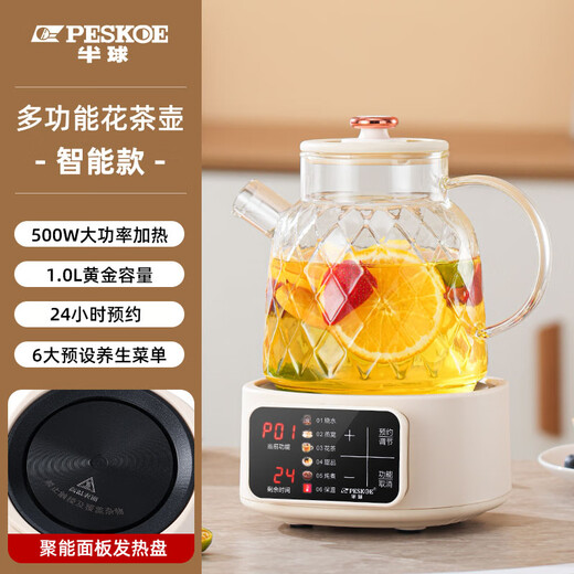 Hemisphere health pot multifunctional household fully automatic 0 glue glass mini tea maker office kettle health cup flower teapot smart appointment 1L thickened glass split 0 glue 1L