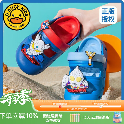 G.DUCKKIDS儿童洞洞鞋男童夏季奥特曼2024新款防滑凉拖鞋宝宝小孩凉鞋沙滩鞋 迪迦天蓝 10.5 171(内长165mm)