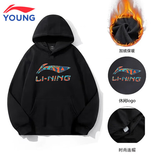 Li-ning (LI-NING) boys' velvet sweatshirt autumn and winter new hooded pullover thickened warm cotton jacket children's casual sportswear white-building block label velvet style 160 cm