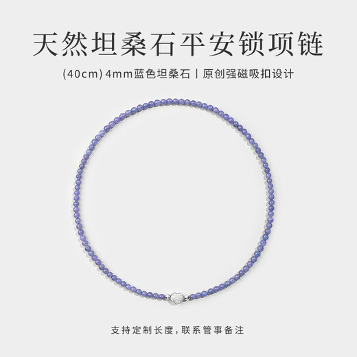 Zhizhen Yinlou Blue Crystal Necklace Women's Sterling Silver Peace Lock Clavicle Chain Niche Exquisite and Versatile Rice Bead Necklace 40cm 4mm Tanzanite + 925 Sterling Silver Peace Lock Magnetic Buckle Necklace + Counter Gift Box