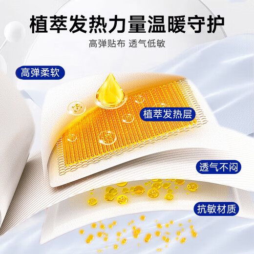 Jianbu Pharmaceutical Warming Patch to regulate uterine cold and warm baby patch, self-heating uterine warming patch for aunts during menstruation period, pain relief warm uterine patch