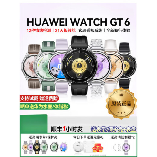 Huawei gift for girlfriend Huawei watch WATCH GT6 new gt6 smart watch 2025 store Huawei sports gt6pro watch Huawei gt5 watch hot sale Huawei GT6_41mm floating white + four-leaf clover magnetic attraction