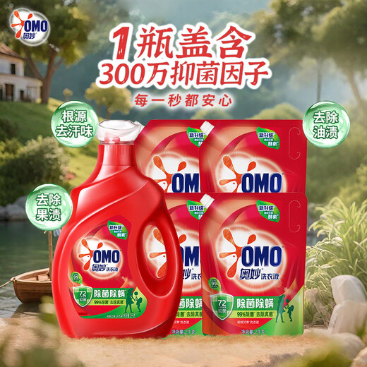 Aomiao Antibacterial and Mite Eliminating Enzyme Laundry Detergent 20Jin Jin is equal to 0.5kg (2kg+2kg*4) 72 hours long-lasting antibacterial effect