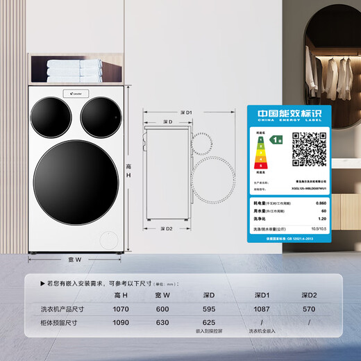 Leader Haier Lazy Three-tub Washing Machine ProMax Price Comparison Li Jiaqi Zone Washing 12.5KG Three Barrels National Subsidy XQGL125-MBLDE697WU1