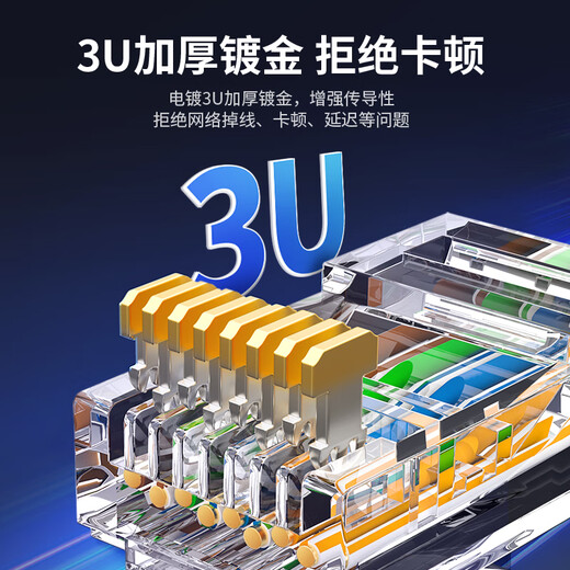 秋叶原（CHOSEAL）超六类非屏蔽水晶头 RJ45万兆工程级网络连接器 Cat6a类电脑8p8c网线接头 10个装 QS9095Z10