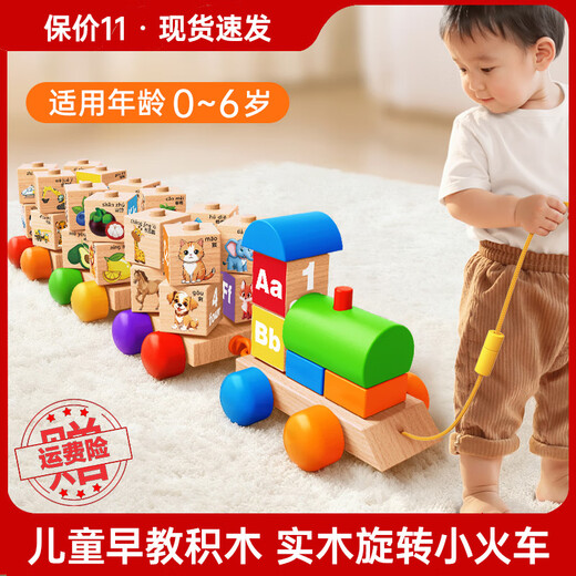 Child's Wood Star Solid Wood Rotating Train Children's Toy 3-6 Years Old Boys and Girls Early Education Puzzle Magnetic Building Blocks Digital Cognition Solid Wood Rotating Train + Magnetic Fishing Toy 30 Fish Bucket