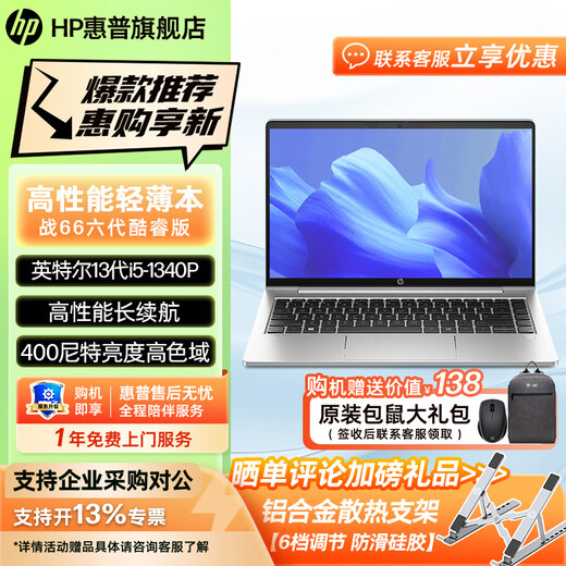 HP HP Battle 66 sechste/siebte/achte Generation Core-Version dünner und leichter Laptop Probook Hochleistungs-Business-Office-Programmierdesign Gaming-Laptop maßgeschneidertes Basic 14 i5-1340P der sechsten Generation | Hoher Farbraum 16G 512G Solid-State-Schnellladung und lange Akkulaufzeit