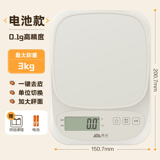 Xiangshan electronic scale household kitchen scale baking gram scale small high-precision weighing gram weight scale food scale battery model