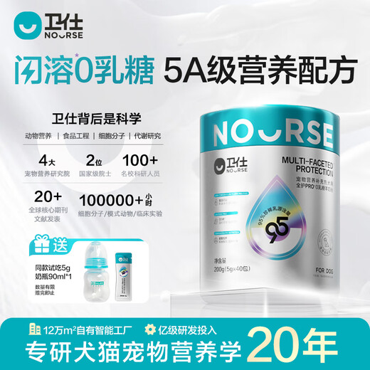 NOURSE Goat Milk Powder Zero Lactose Hypoallergenic Instant 5A Nutritional Formula for Cats and Dogs Pregnant Newborn Kittens Newly Upgraded for Dogs Flash 0 Lactose 5g*40 Bags