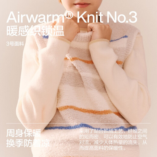 蕉内小热皮302++儿童半边绒背心男女童宝宝保暖可外穿可机洗大童毛衣 好运红撞色条纹 140