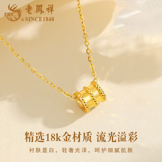 Lao Fengxiang 18K gold small waist pendant for women, fashionable and versatile necklace jewelry, Valentine's Day birthday gift for girlfriend and wife 18K gold small waist pendant, about 0.1g
