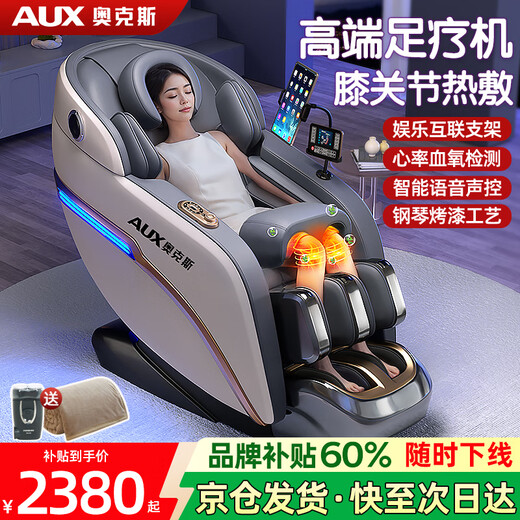 AUX Massage Chair Home Space Capsule 2025 Fully Automatic Multi-Function Zero Gravity Top Ten Brands Electric Smart Massage Sofa Practical Birthday Gift for Mom and Dad High-end Technology Model/White Painted Foot Massage Machine + Knee, Waist and Leg Hot Compress + Health Monitoring