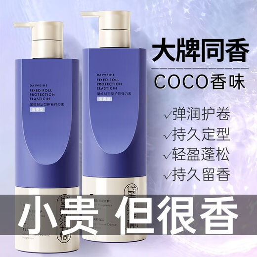 Shuguan Elastin Women's Curly Hair Moisturizing Long-lasting Styling Anti-frizz Fluffy Essence Perm Care Genuine Official Brand 500mL Buy One Hair Three Fragrance Elastin 500ML*3