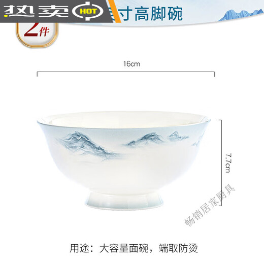 Jingdezhen (jdz) Tangshan household bowls and plates bone china rice bowls and tableware ceramic noodle bowls soup bowls and plates Chinese bowl sets wholesale 4.5-inch bucket hat bowl 6 pieces