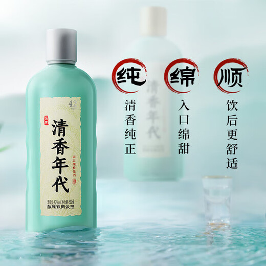 劲牌 毛铺清香年代 42度露酒 500ml+通化 山葡萄气泡酒 7度 500ml