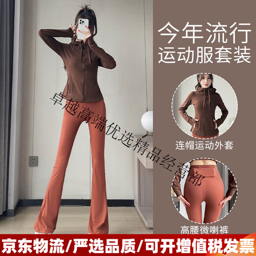 SKINS yoga wear sports suit for women 2025 new style Pilates dance body suit autumn and winter sports jacket fitness two-piece set milk lemon white + milk lemon white XL