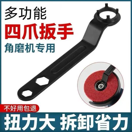 Feiren's new angle grinder four-corner wrench, thickened disassembly and polishing disc, replacement of polishing disc, four-claw wrench, pressure plate disassembly and assembly pliers, angle grinder disassembly wrench, three-in-one, quick disassembly 1