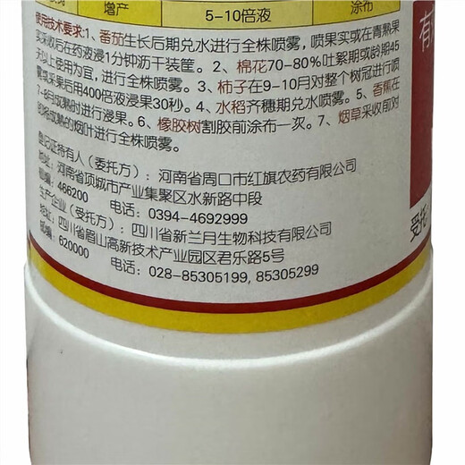 40% ethephon ripening and growth regulator 10g