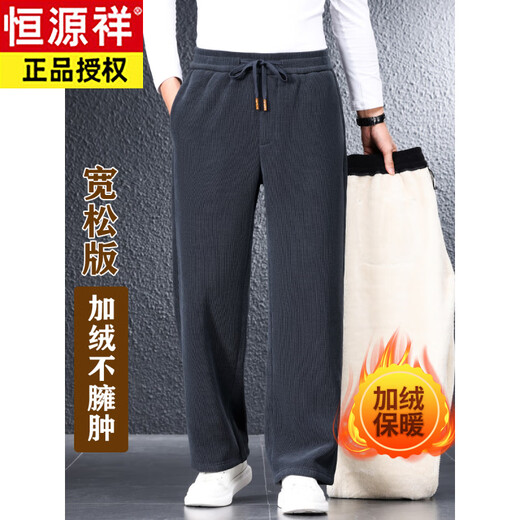 Hengyuanxiang Velvet Chenille Men's Sports Pants Loose Straight Winter Casual Pants Men's High Waist Warm Outer Pants Men's Premium Gray Chenille Thick XL