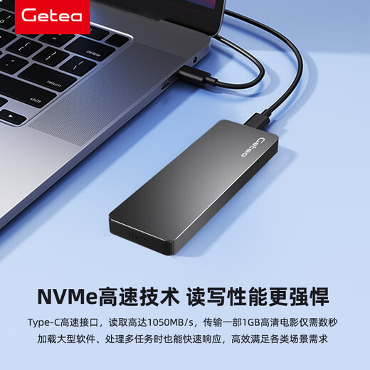 GETEA固态移动硬盘1t大容量NVMe高速Type-C手机直连512g长江存储颗粒4t笔记本电脑外接2t固态硬盘 灰色【高速版 | 读取峰值1050MB/s】 1TB（长江存储颗粒 | 晒单送U盘64G）
