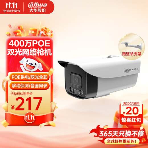 Dahua Dahua surveillance camera 4 million network high-definition gun POE waterproof full-color night vision camera mobile phone remote monitor DH-P40A1-A-IL2 3.6mm