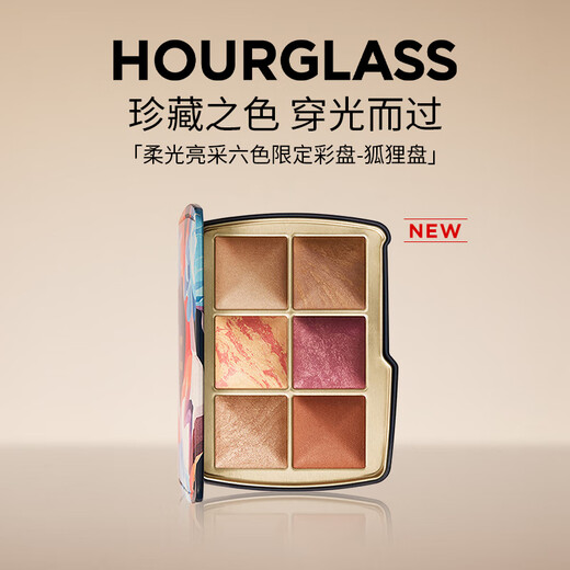 HOURGLASS soft light and bright six-color limited palette blush highlighter multi-purpose comprehensive palette (fox palette) New Year gift for girlfriend